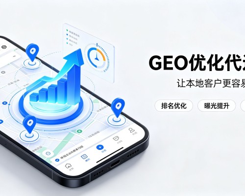 钟山GEO优化